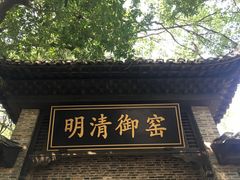 -景德镇古窑民俗博览区