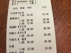 账单-吉友粥底火锅(方斜路店)