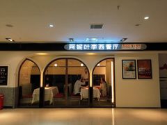 -阿妮叶李(光谷世界城店)