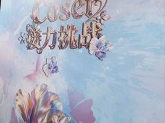 -美罗城