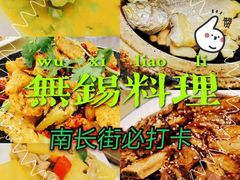 -四季暖堂·融合江浙菜(N1955创业园店)