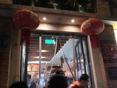 门面-大壶春生煎(四川中路店)