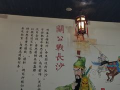 -南楚古都