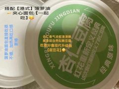 -红花点心局(护国寺店)