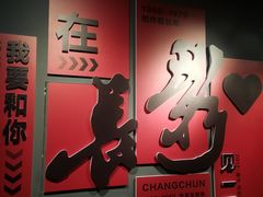 -长影旧址博物馆