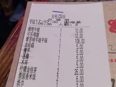 账单-蛙来哒(金沙洲万达店)