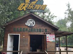 -顺鑫绿色度假村