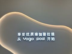 -乐刻瑜伽·普拉提·小瑜荚YogaPod(滨江银泰店)