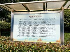 -阿育王寺