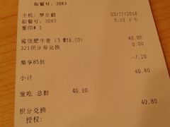 账单-德克士(三门路店)