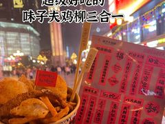 -味子夫鸡柳(解放碑总店)