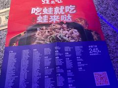-蛙来哒(龙华壹方天地店)