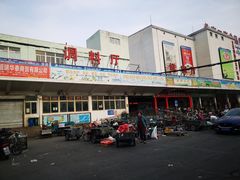 -四道口水产市场