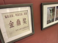 -老边饺子馆(中街店)