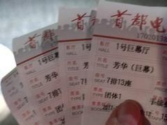 -首都电影院(天津店 中国巨幕)