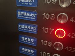 -广州塔晖粤轩中餐厅