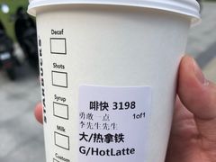 -星巴克(浙大紫金港校区店)