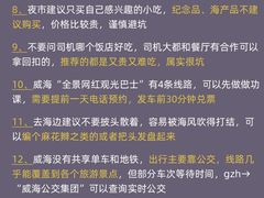 -威海华夏城景区