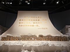 -中国船政文化博物馆