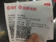 -新影联东环影城