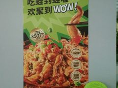 -蛙喔炭烧牛蛙(盐城盐都万达店)