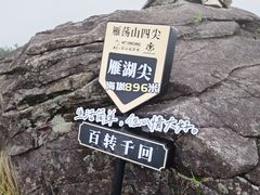 -雁荡山风景名胜区