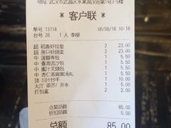 账单-稻香酒家·34年老字号·港式粤菜(汉街店)
