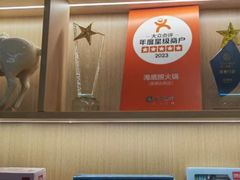 -海底捞火锅(亲贤北街店)