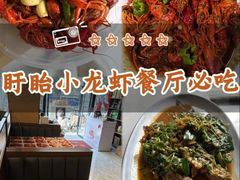 -盱眙虾怪·旗舰店