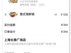 -玛尚诺Pizza&Bar(长泰广场店)