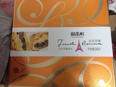 -御品轩(锦园店)