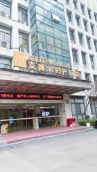 -艾博尔医院