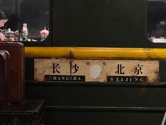 -老街鱼嘴巴(坡子街老店)