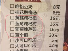 菜单-嗜辣吃客