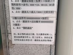 -上海市第八人民医院-体检中心