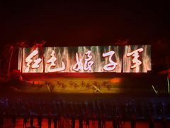 -三亚红色娘子军演艺公园景区