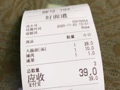 -好面道大肠面(中华路店)