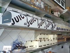 -Juicy Bakery(瑞景店)