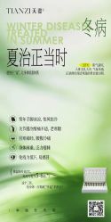 点击看大图 -天姿美容·美体科技SPA·艾姿美店