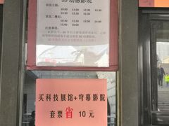 -陕西自然博物馆