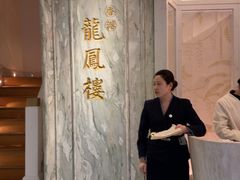 -香港龙凤楼(巨鹿路洋房店)