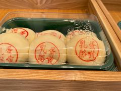 蛋黄乳酪-泸溪河桃酥(鄞州高新宝龙店)