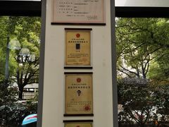 -顽皮家族宠物医院(浦东北园路分院)