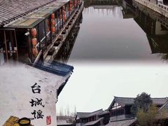 -台儿庄古城
