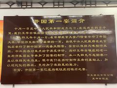 -玉华台饭庄(裕中西里小区店)