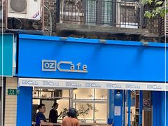 -OZ cafe(南昌路店)