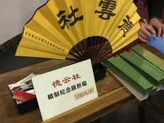 -德云社(三里屯店)