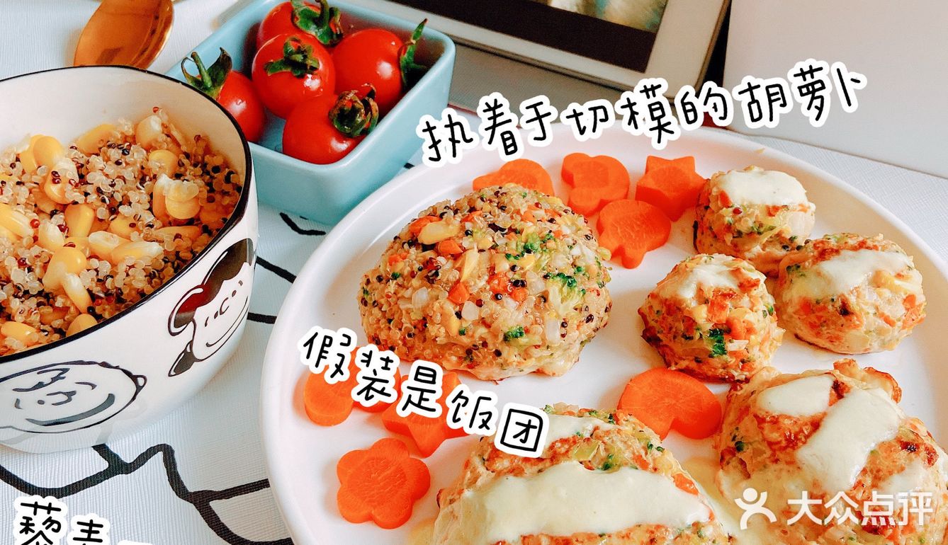 低脂高蛋白高纤diy鸡肉蔬菜饼