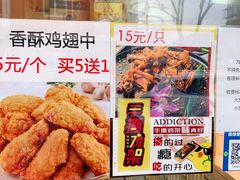 -白纸坊美式炸鸡
