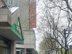 -杭州市第三人民医院